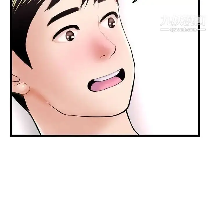 漫画《深夜网吧》第44话第16张图