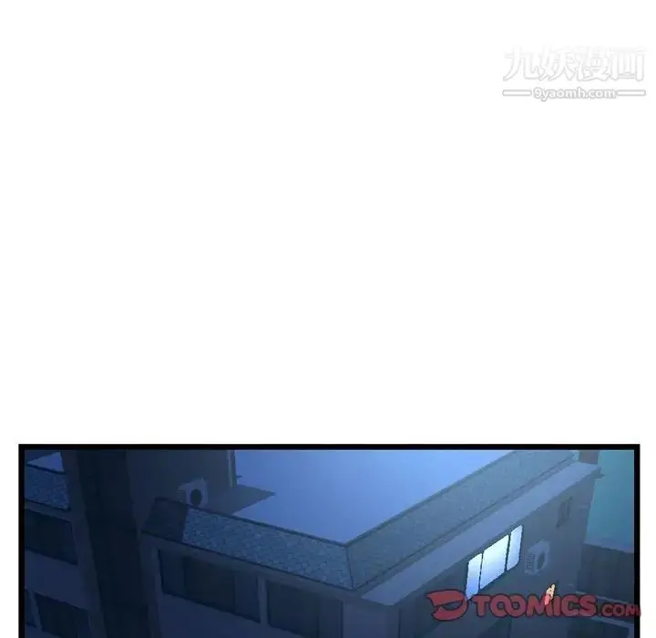 漫画《深夜网吧》第44话第21张图