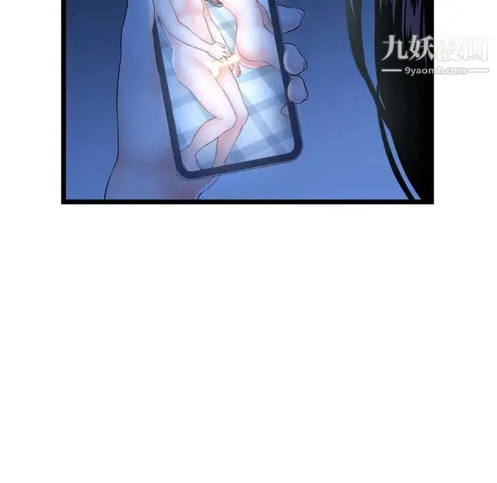 漫画《深夜网吧》第44话第26张图