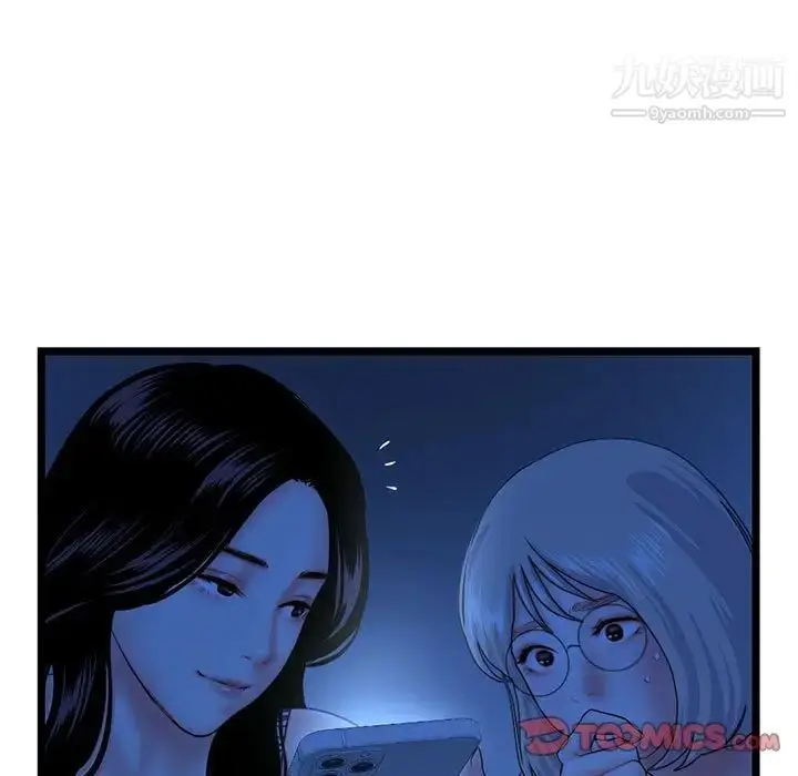 漫画《深夜网吧》第44话第27张图