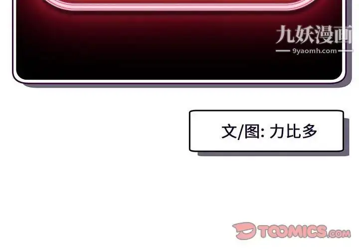 漫画《深夜网吧》第44话第3张图