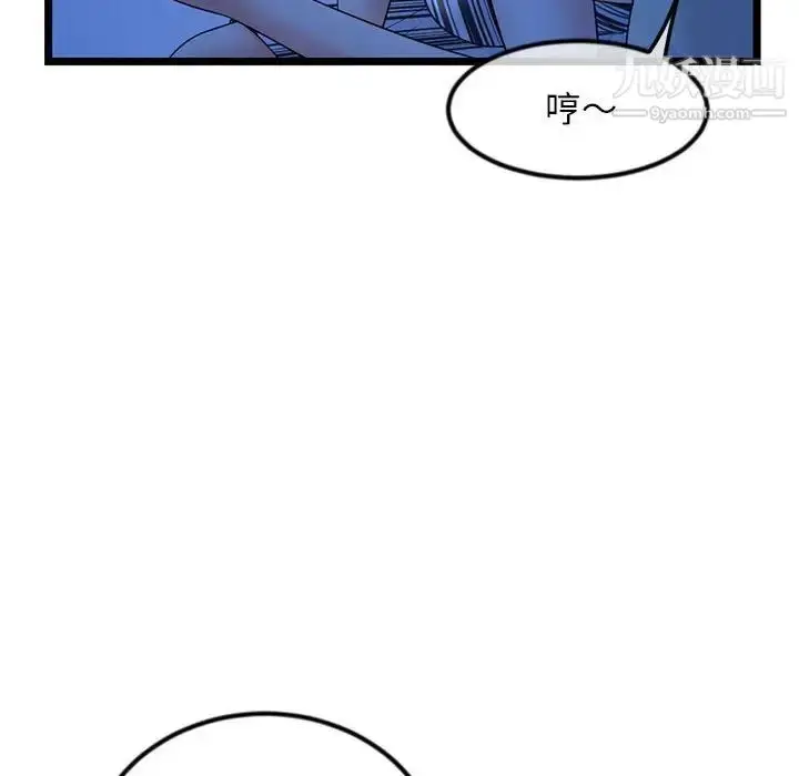漫画《深夜网吧》第44话第32张图