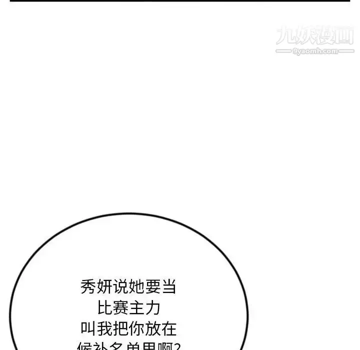 漫画《深夜网吧》第44话第34张图