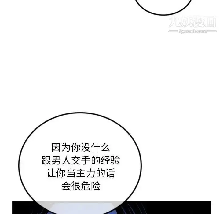 漫画《深夜网吧》第44话第36张图