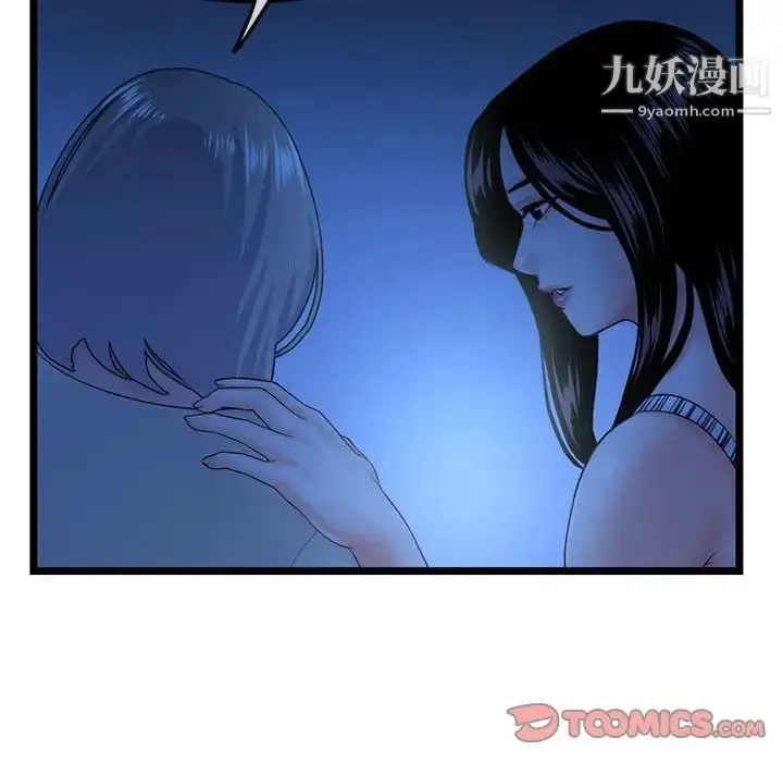 漫画《深夜网吧》第44话第39张图