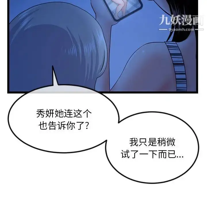 漫画《深夜网吧》第44话第43张图