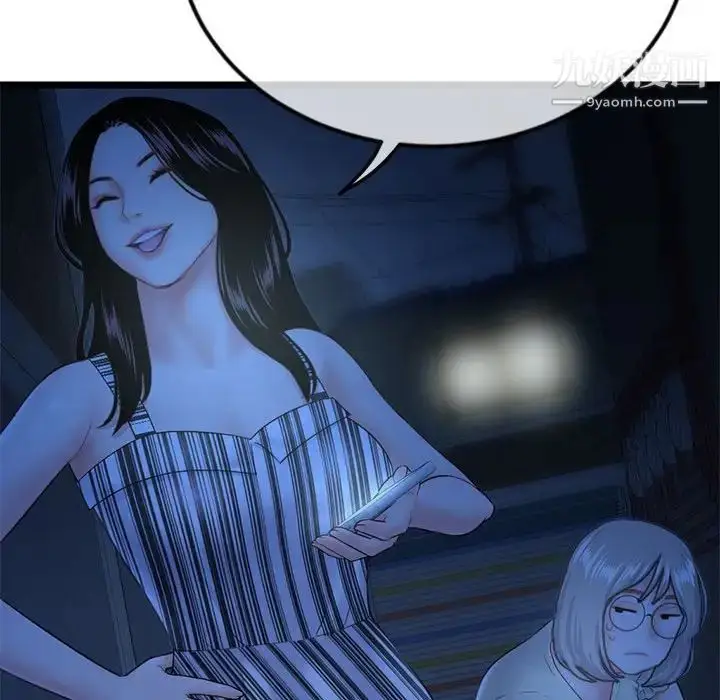 漫画《深夜网吧》第44话第50张图