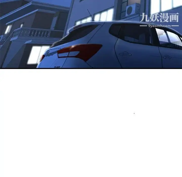 漫画《深夜网吧》第44话第53张图