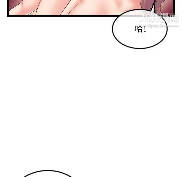 漫画《深夜网吧》第44话第65张图
