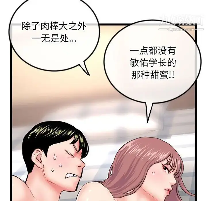 漫画《深夜网吧》第44话第66张图