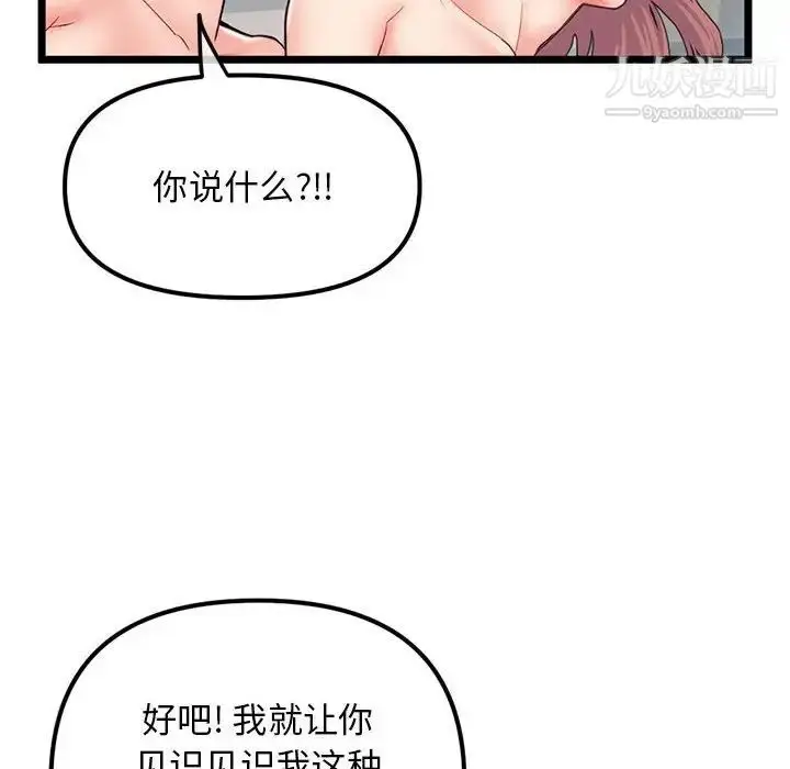 漫画《深夜网吧》第44话第67张图