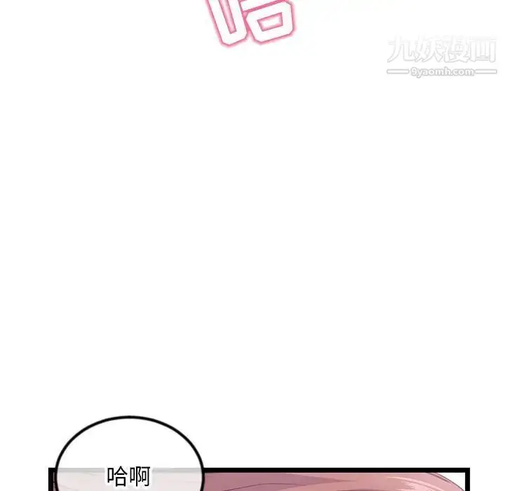 漫画《深夜网吧》第44话第71张图