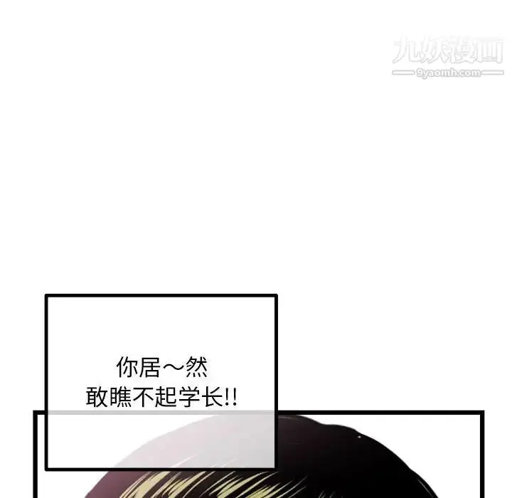 漫画《深夜网吧》第44话第73张图