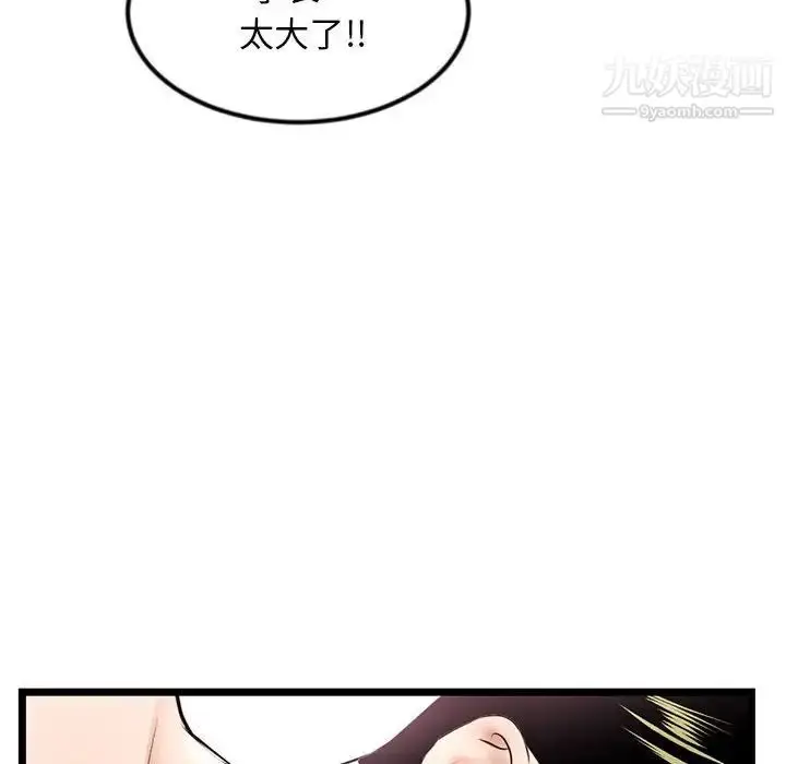 漫画《深夜网吧》第44话第79张图