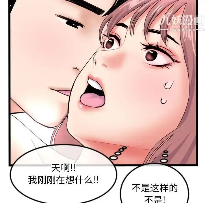 漫画《深夜网吧》第44话第82张图
