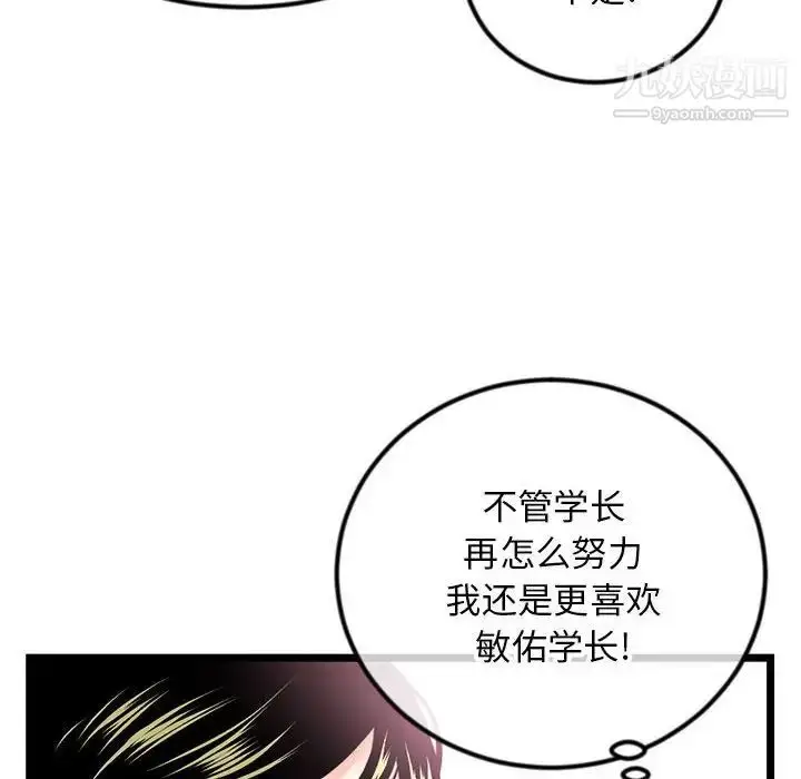 漫画《深夜网吧》第44话第83张图