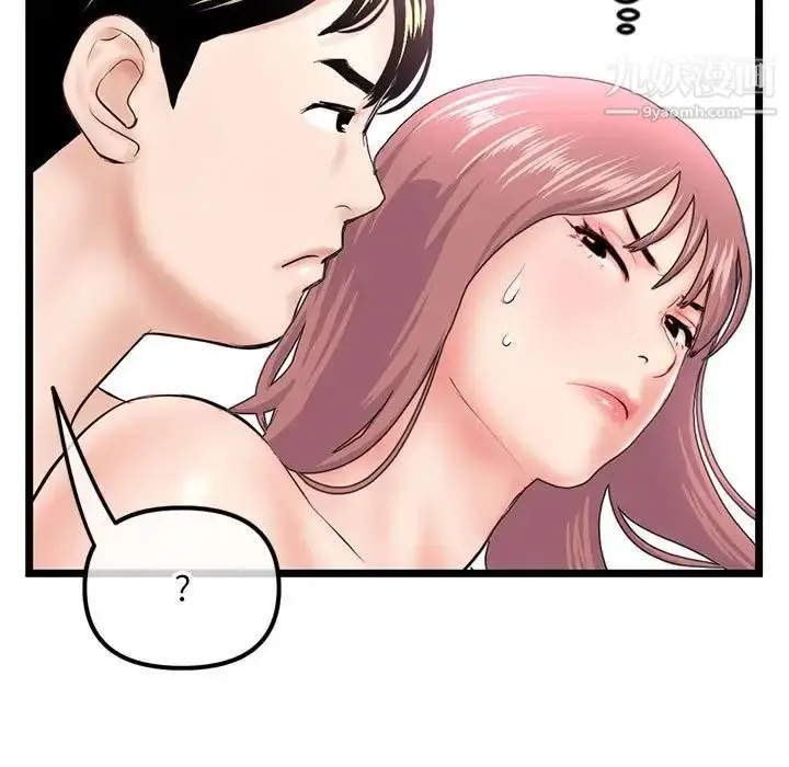 漫画《深夜网吧》第44话第84张图