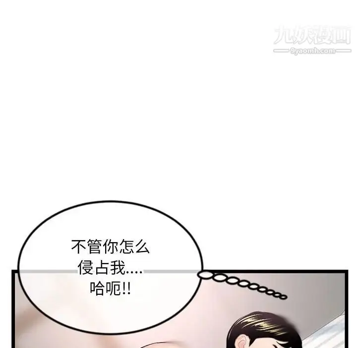 漫画《深夜网吧》第44话第85张图