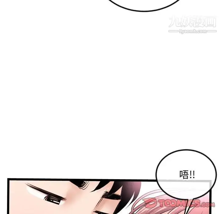 漫画《深夜网吧》第44话第87张图