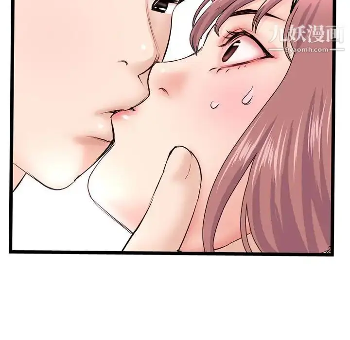 漫画《深夜网吧》第44话第88张图