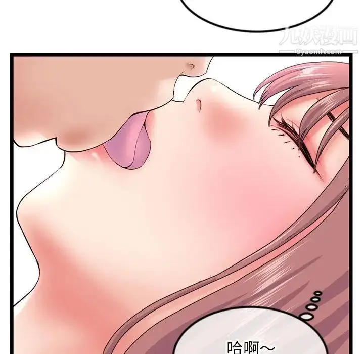 漫画《深夜网吧》第44话第96张图
