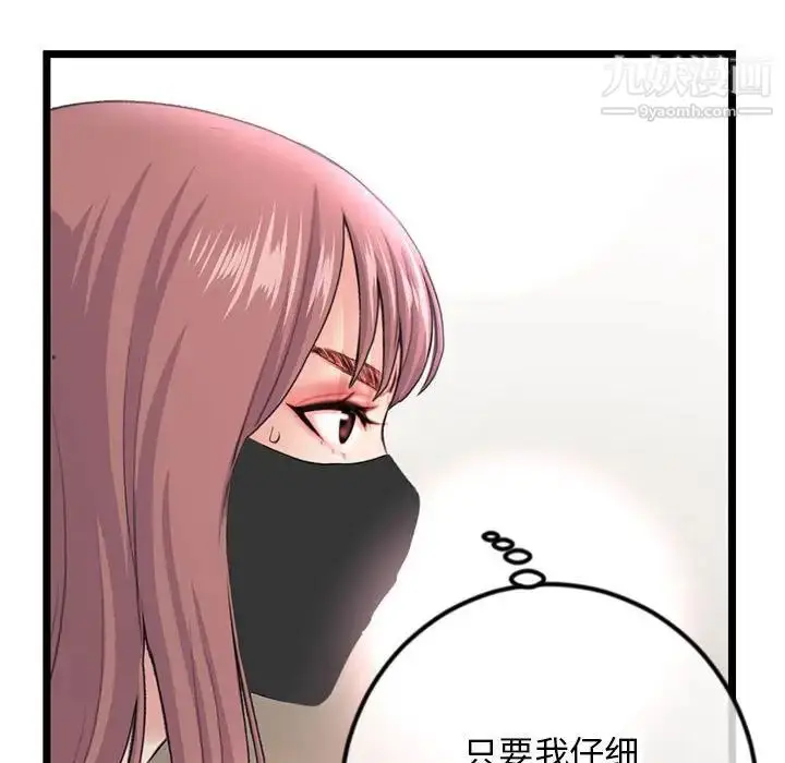 漫画《深夜网吧》第47话第10张图