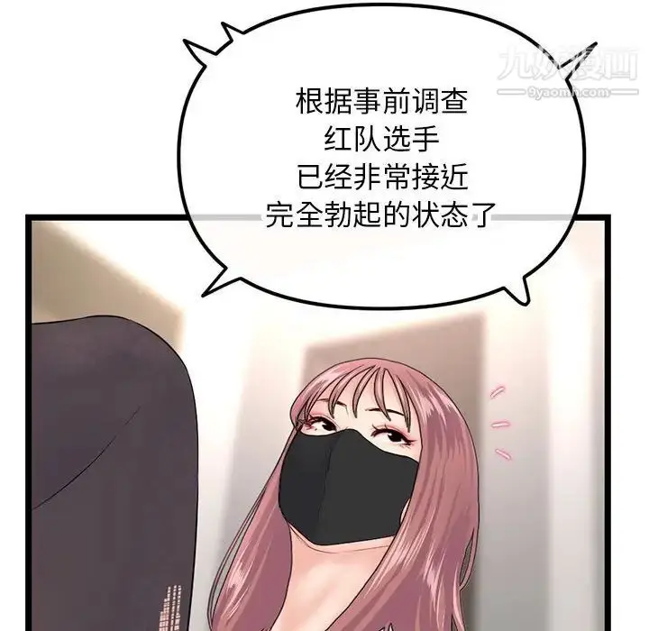 漫画《深夜网吧》第47话第100张图