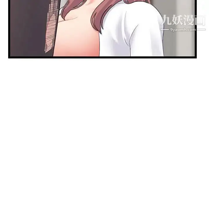 漫画《深夜网吧》第47话第101张图
