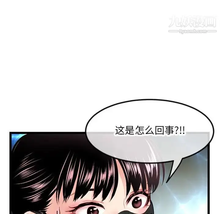 漫画《深夜网吧》第47话第108张图