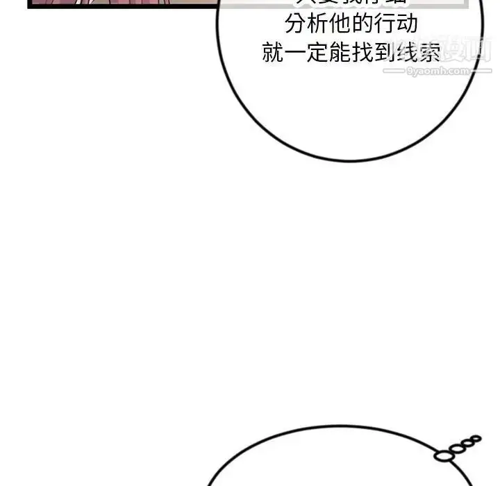 漫画《深夜网吧》第47话第11张图