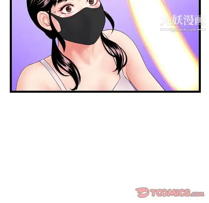 漫画《深夜网吧》第47话第111张图