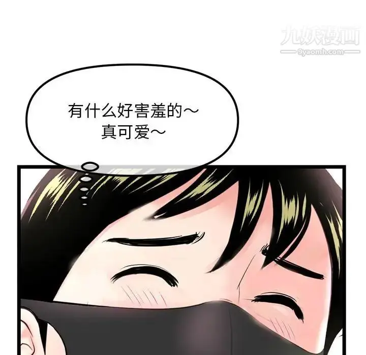 漫画《深夜网吧》第47话第114张图