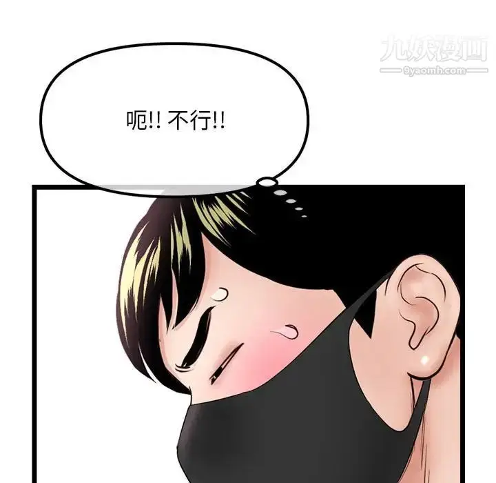 漫画《深夜网吧》第47话第116张图