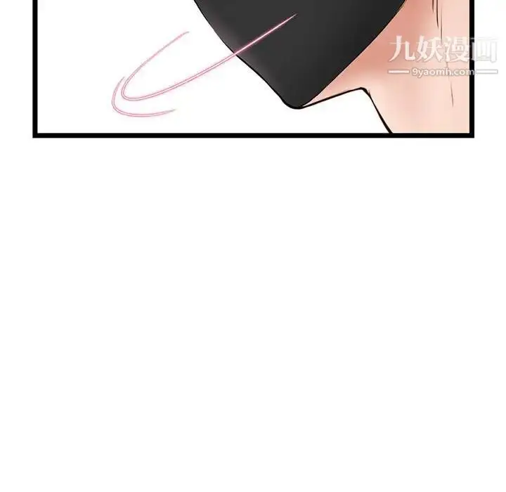 漫画《深夜网吧》第47话第117张图