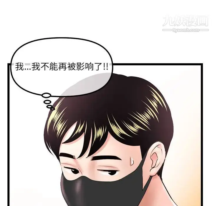 漫画《深夜网吧》第47话第118张图