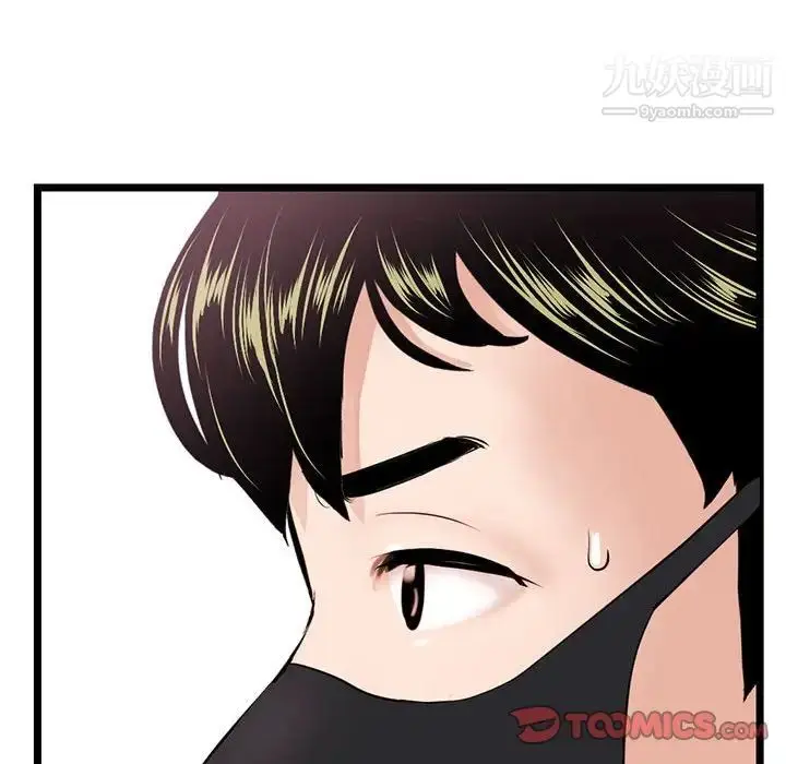 漫画《深夜网吧》第47话第120张图