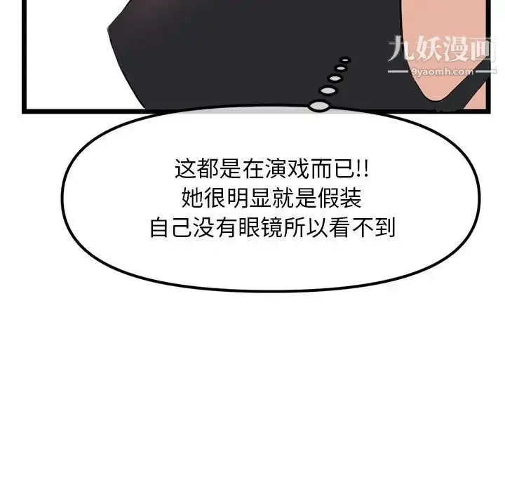 漫画《深夜网吧》第47话第121张图