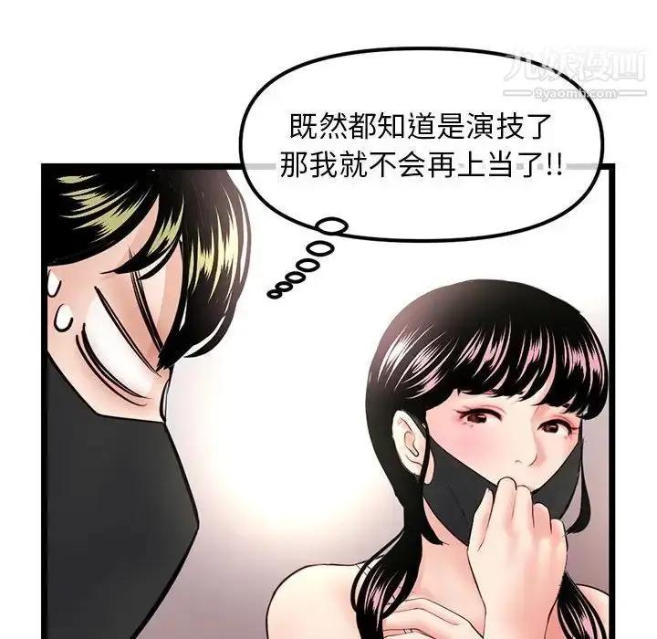 漫画《深夜网吧》第47话第122张图