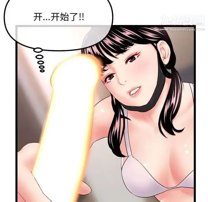 漫画《深夜网吧》第47话第124张图