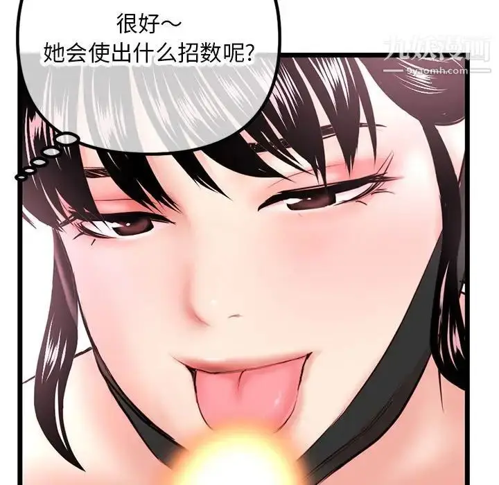 漫画《深夜网吧》第47话第126张图