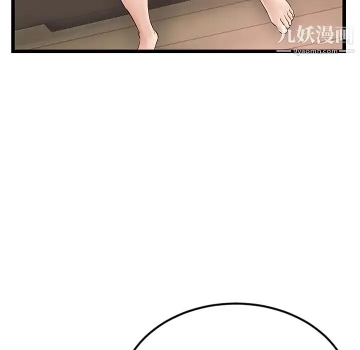 漫画《深夜网吧》第47话第13张图