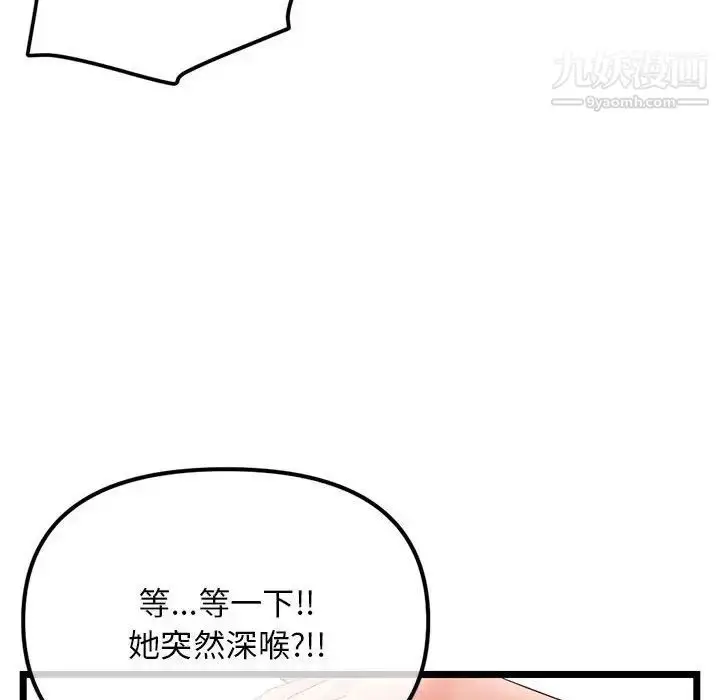 漫画《深夜网吧》第47话第131张图