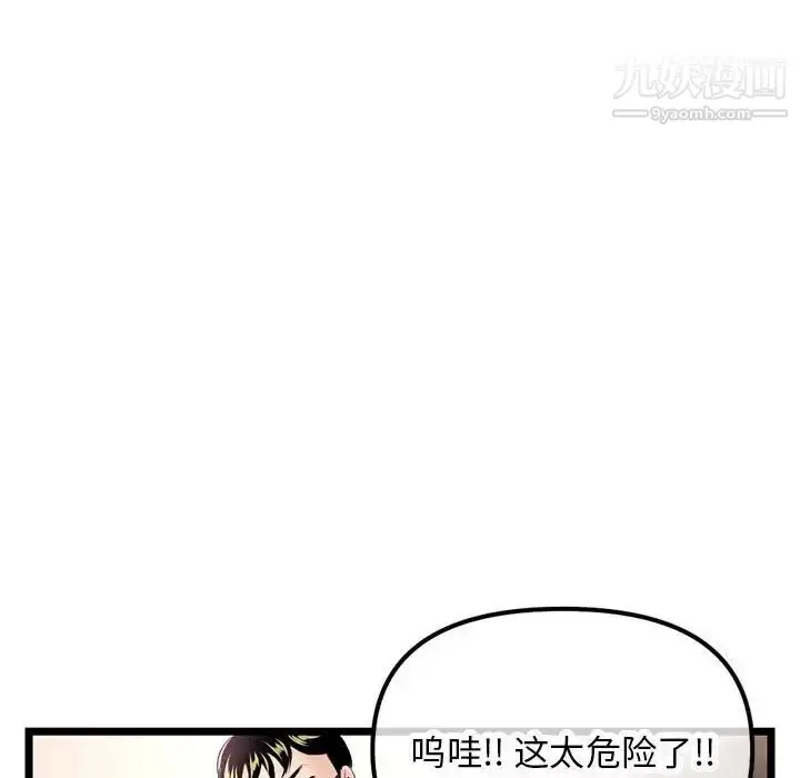 漫画《深夜网吧》第47话第133张图