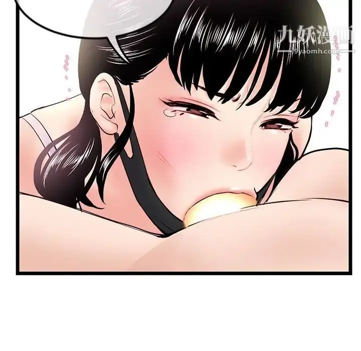 漫画《深夜网吧》第47话第136张图