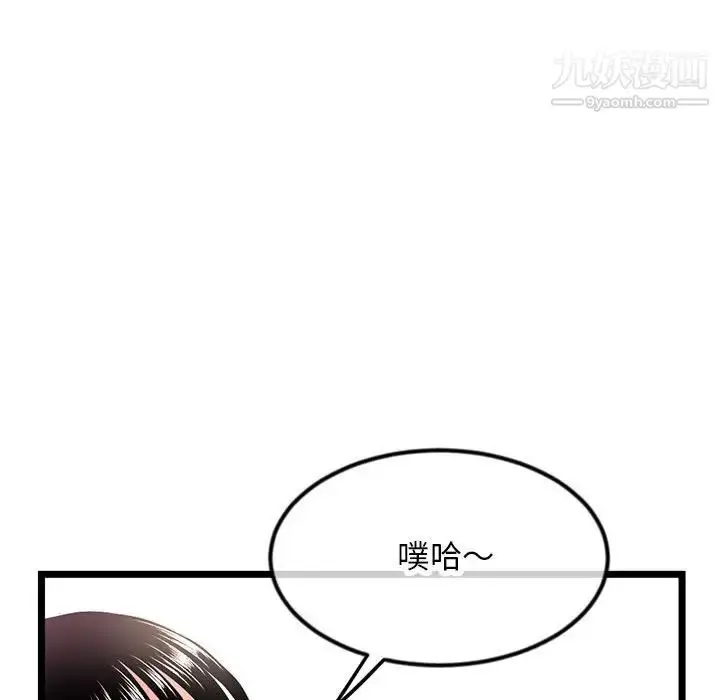 漫画《深夜网吧》第47话第137张图