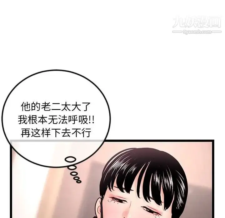 漫画《深夜网吧》第47话第139张图