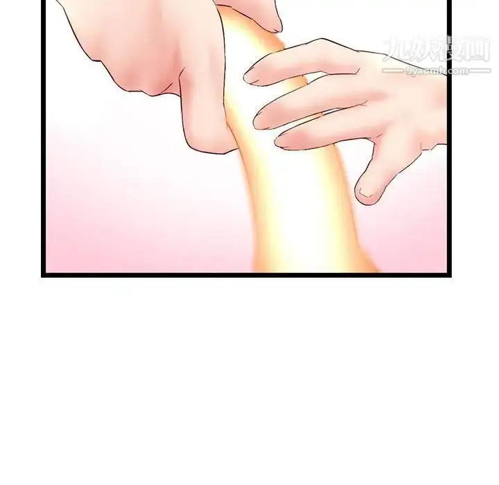 漫画《深夜网吧》第47话第142张图