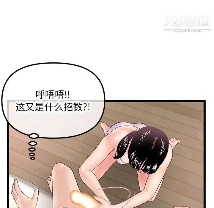 漫画《深夜网吧》第47话第145张图