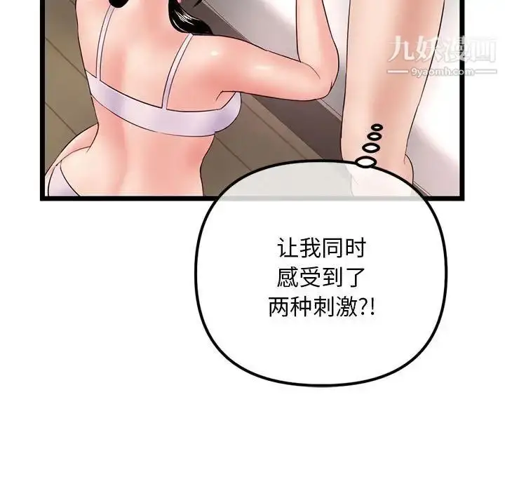 漫画《深夜网吧》第47话第148张图