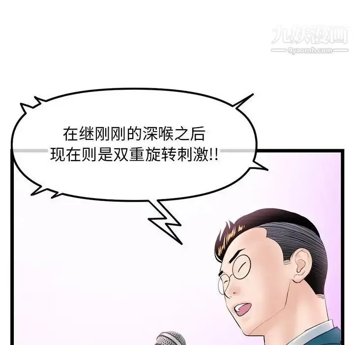 漫画《深夜网吧》第47话第149张图
